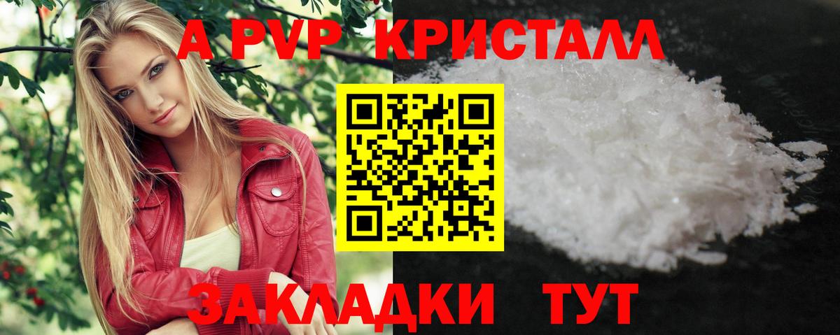 Alpha-PVP Crystall Строитель