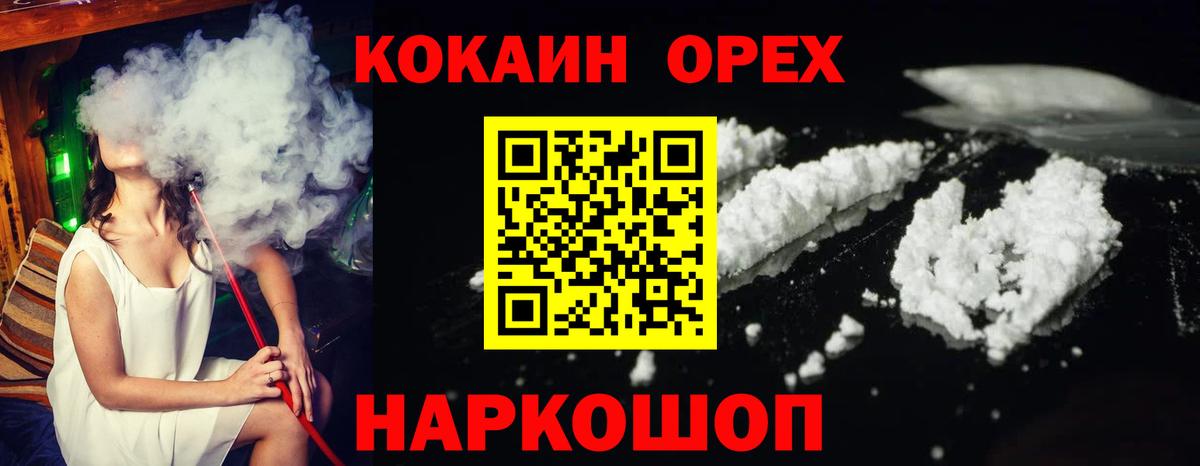 Строитель  КОКАИН Перу  Вход с VPN  Кокаин 97% 