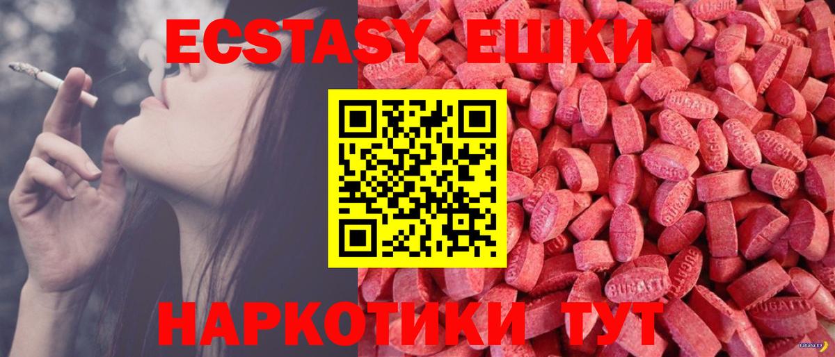 Ecstasy диски  Ecstasy  Строитель  Экстази MDMA  Вход с VPN 