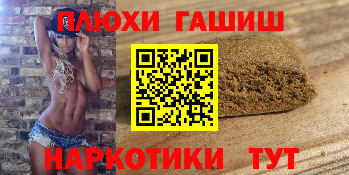 ГАШИШ хэш Строитель