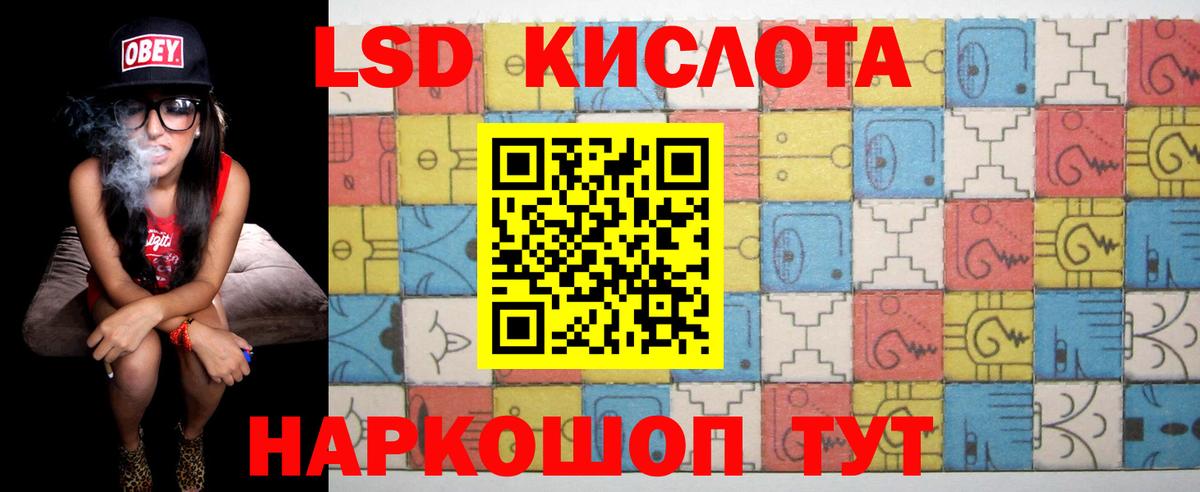 LSD-25 экстази кислота  Вход с VPN  LSD-25 экстази ecstasy  MEGA ТОР  Строитель 