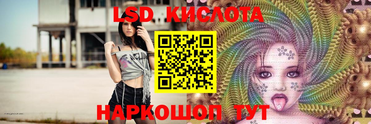 Лсд 25 экстази кислота Строитель