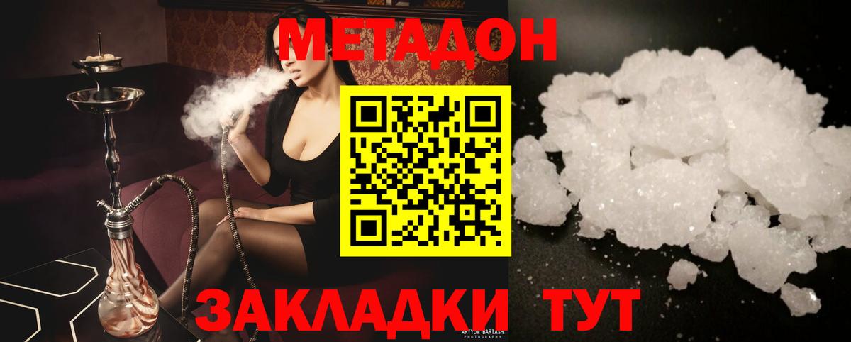 Строитель  Метадон VHQ  Метадон кристалл  Вход с VPN 