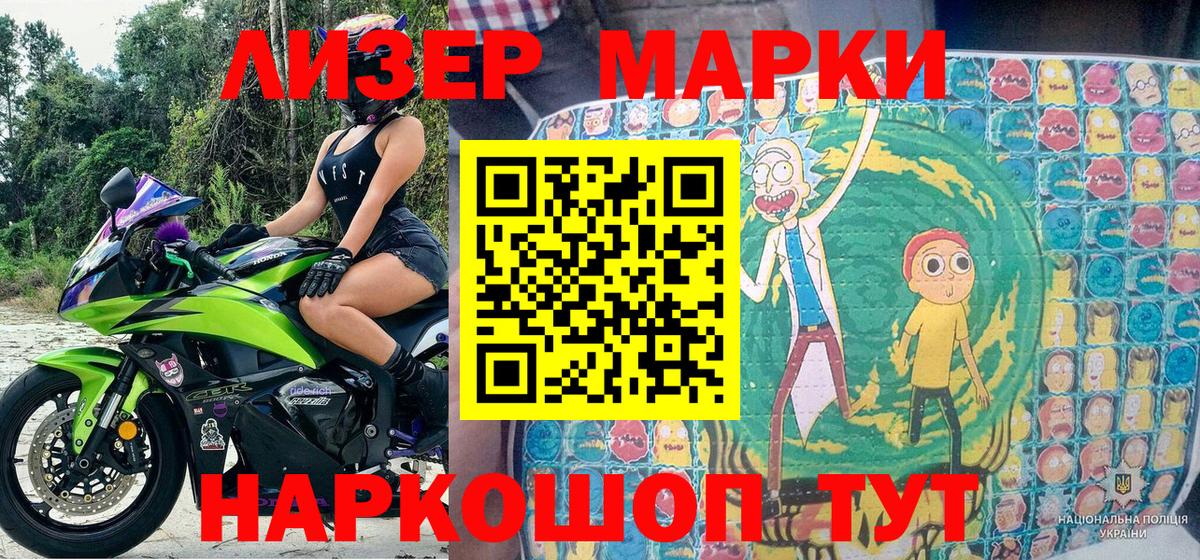 Марки NBOMe 1,8мг  Наркотические марки  Строитель  Вход с VPN 