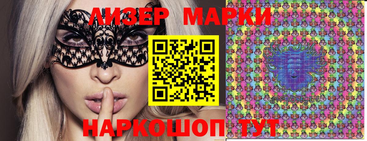 Наркотические марки 1500мкг Строитель